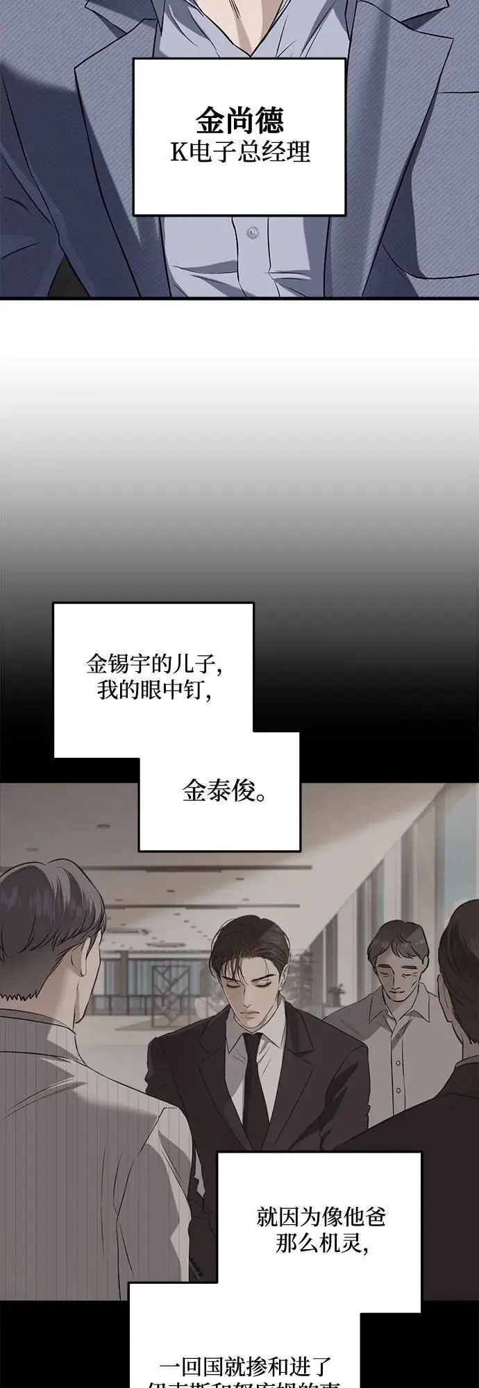 漫画《恨不得吃掉妳》第109话第40张图