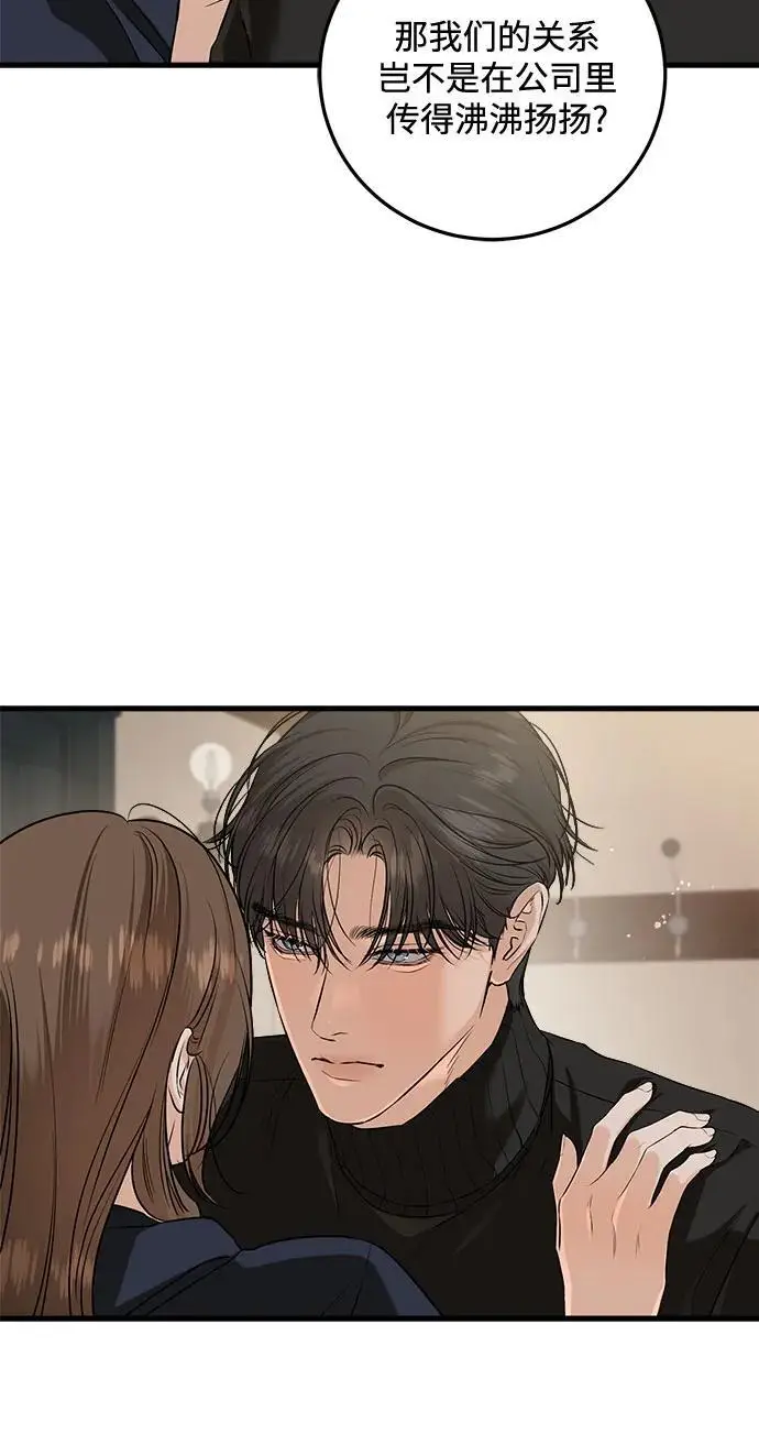漫画《恨不得吃掉妳》第109话第6张图