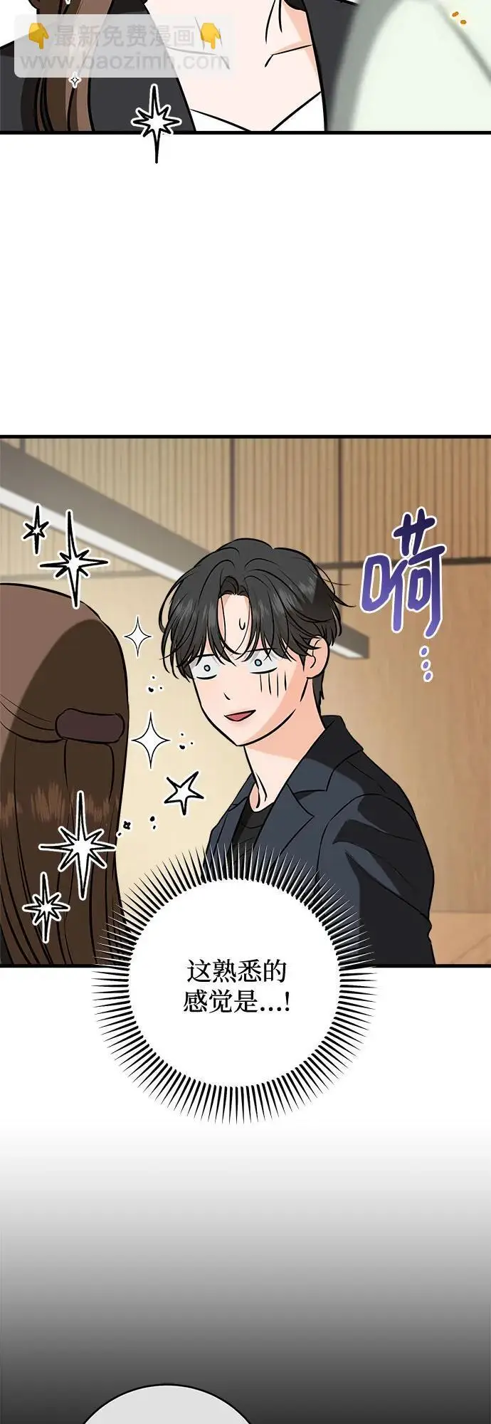 漫画《恨不得吃掉妳》第110话第30张图
