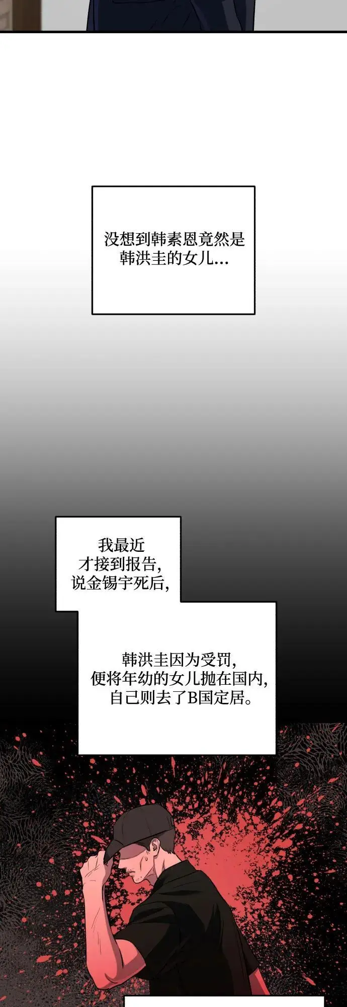 漫画《恨不得吃掉妳》第110话第44张图