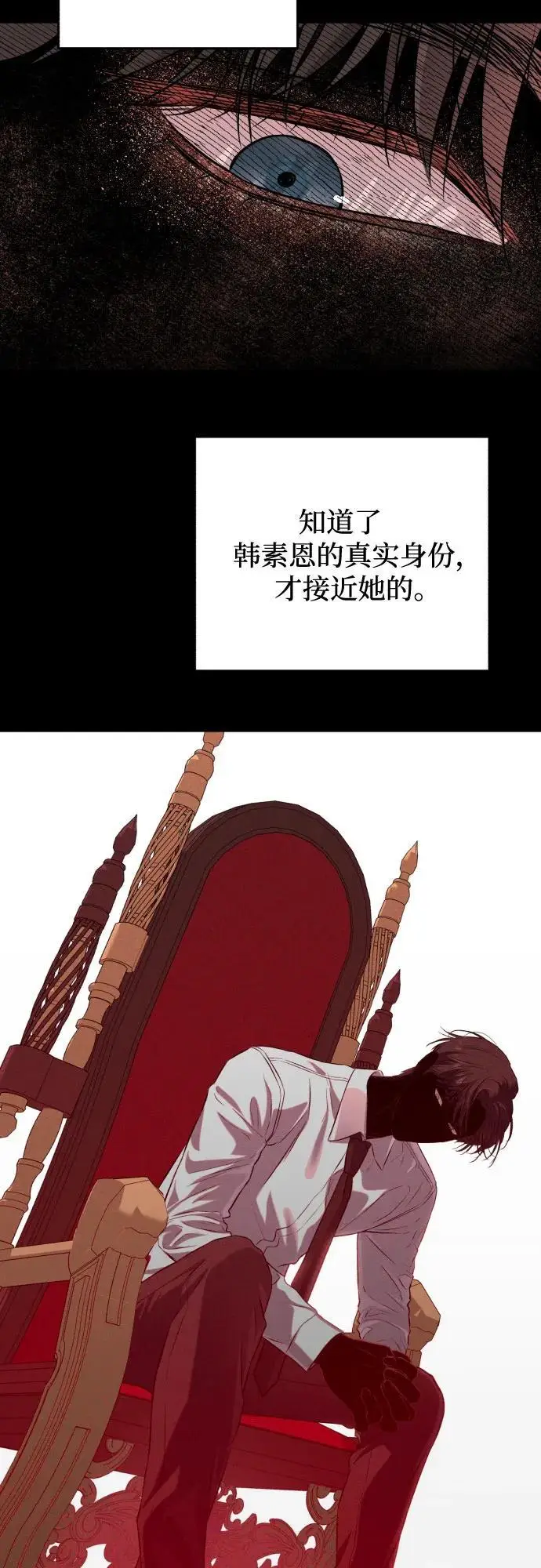 漫画《恨不得吃掉妳》第110话第46张图