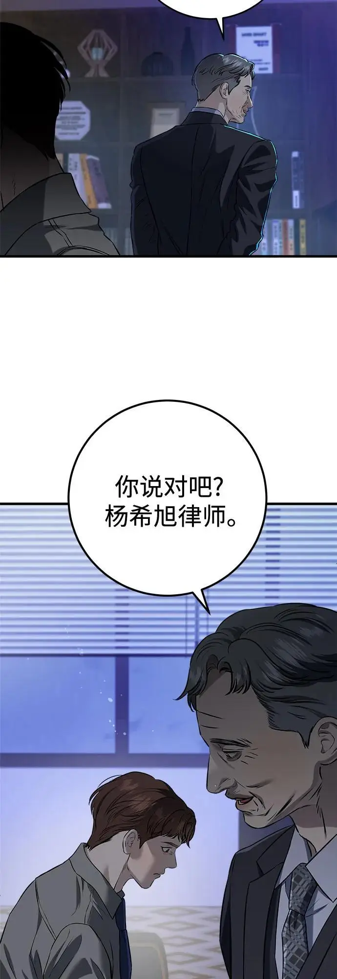 漫画《恨不得吃掉妳》第110话第49张图