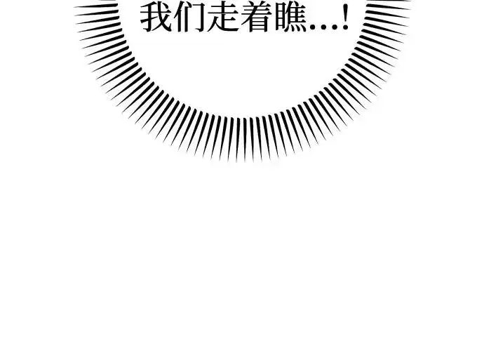 漫画《恨不得吃掉妳》第111话第12张图