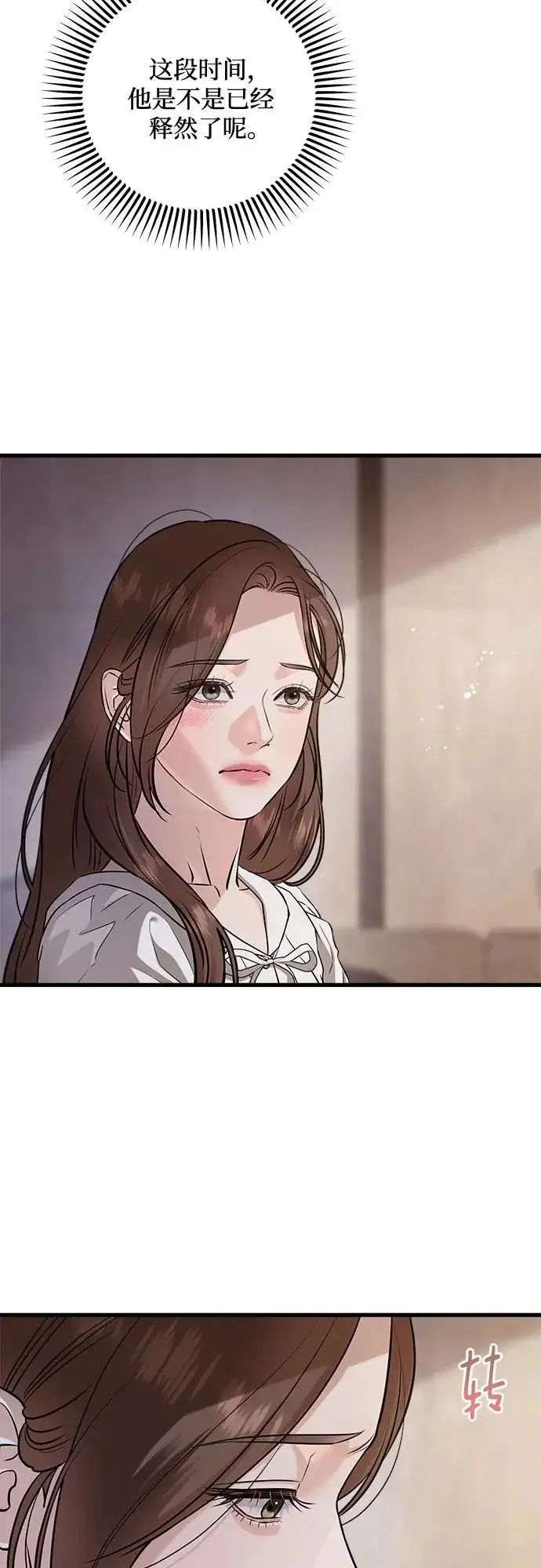 漫画《恨不得吃掉妳》第111话第16张图