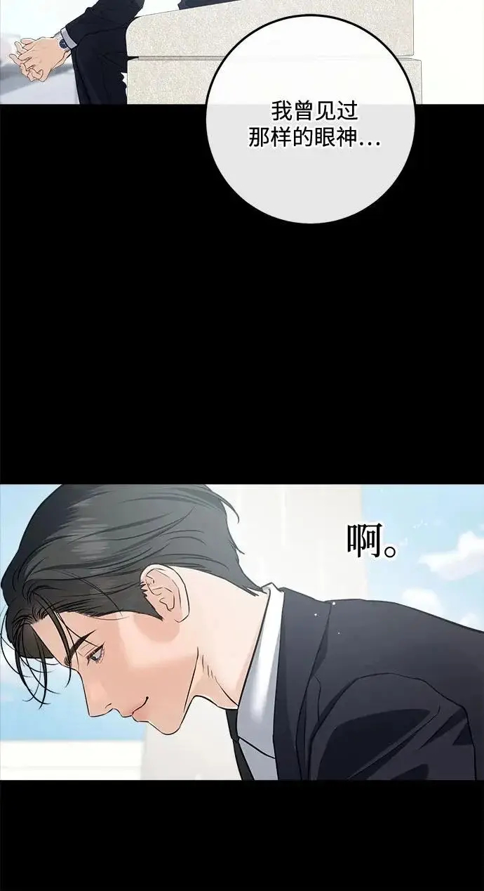 漫画《恨不得吃掉妳》第111话第33张图