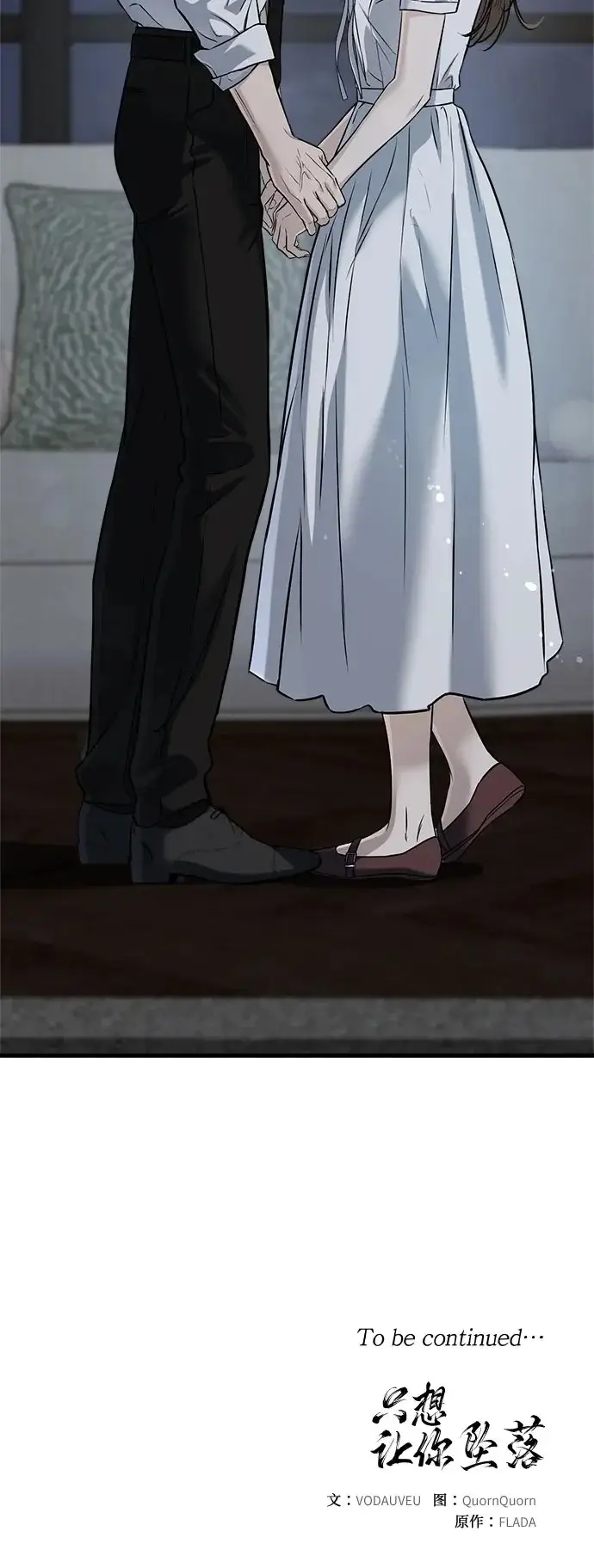 漫画《恨不得吃掉妳》第111话第42张图