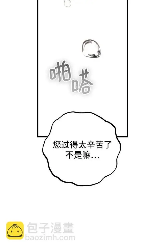 漫画《恨不得吃掉妳》第112话第22张图