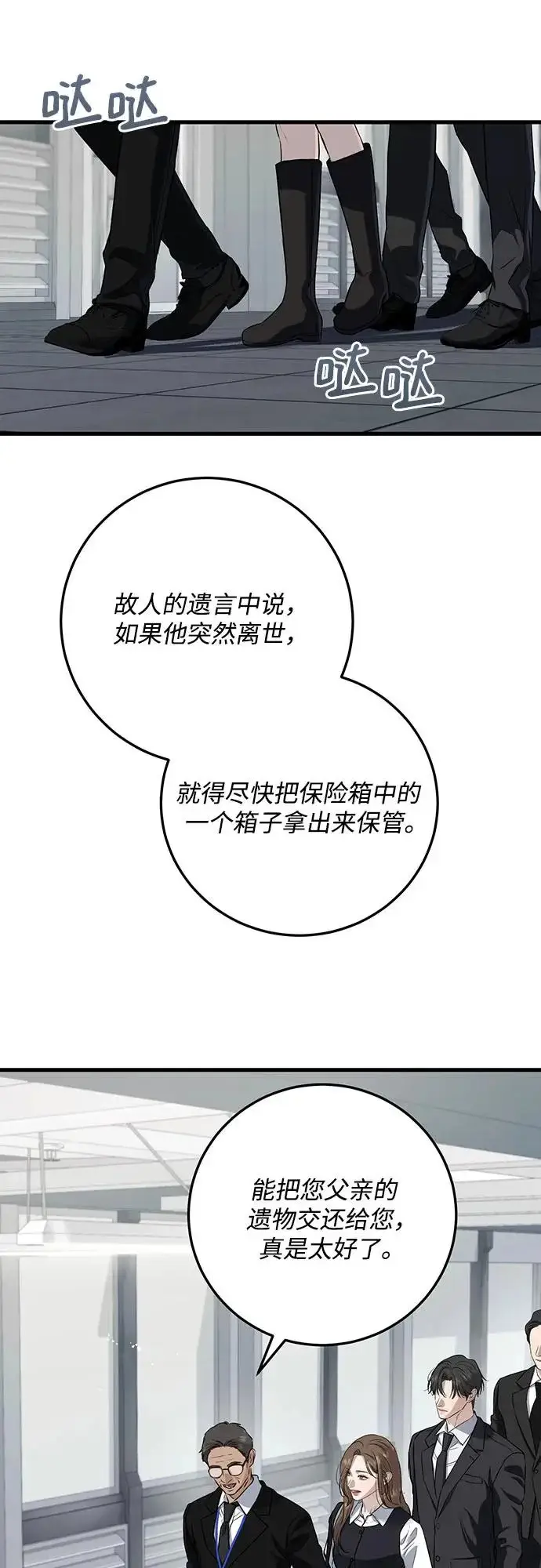 漫画《恨不得吃掉妳》第112话第39张图