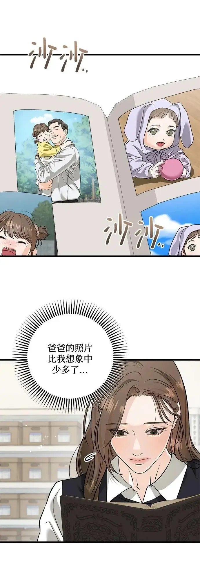 漫画《恨不得吃掉妳》第112话第48张图