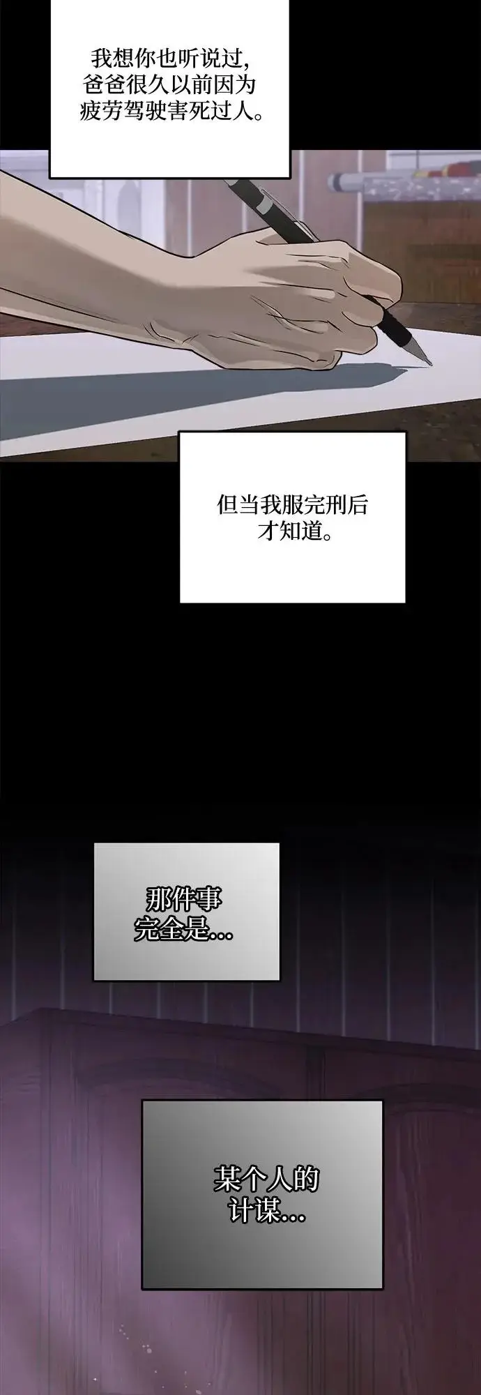 漫画《恨不得吃掉妳》第112话第53张图