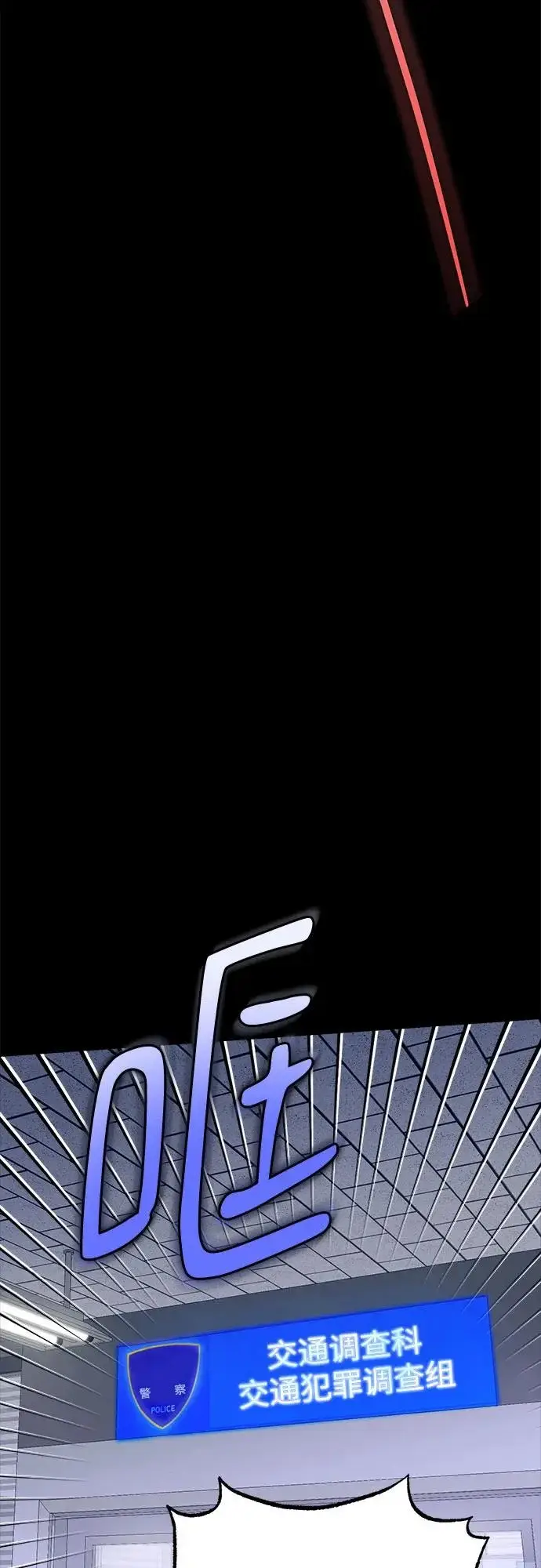 漫画《恨不得吃掉妳》第113话第21张图