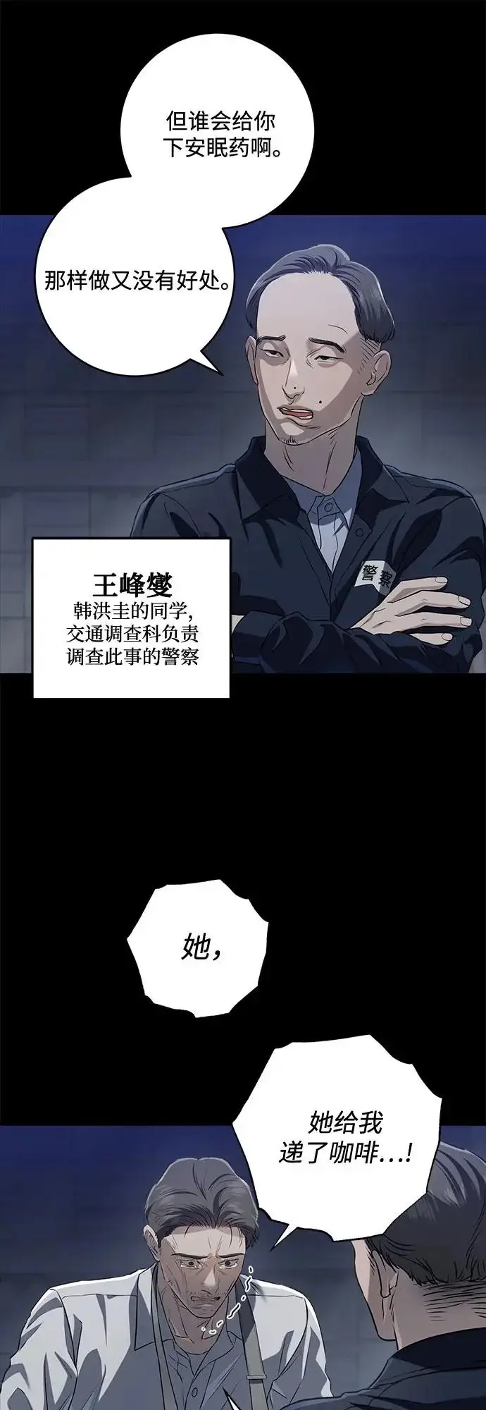 漫画《恨不得吃掉妳》第113话第23张图