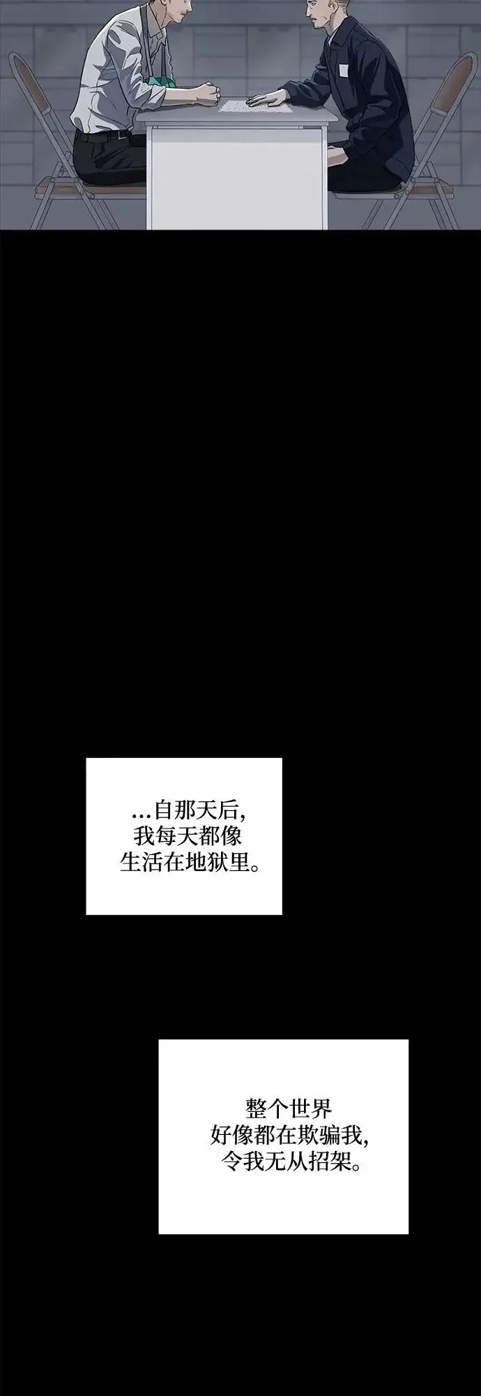 漫画《恨不得吃掉妳》第113话第26张图