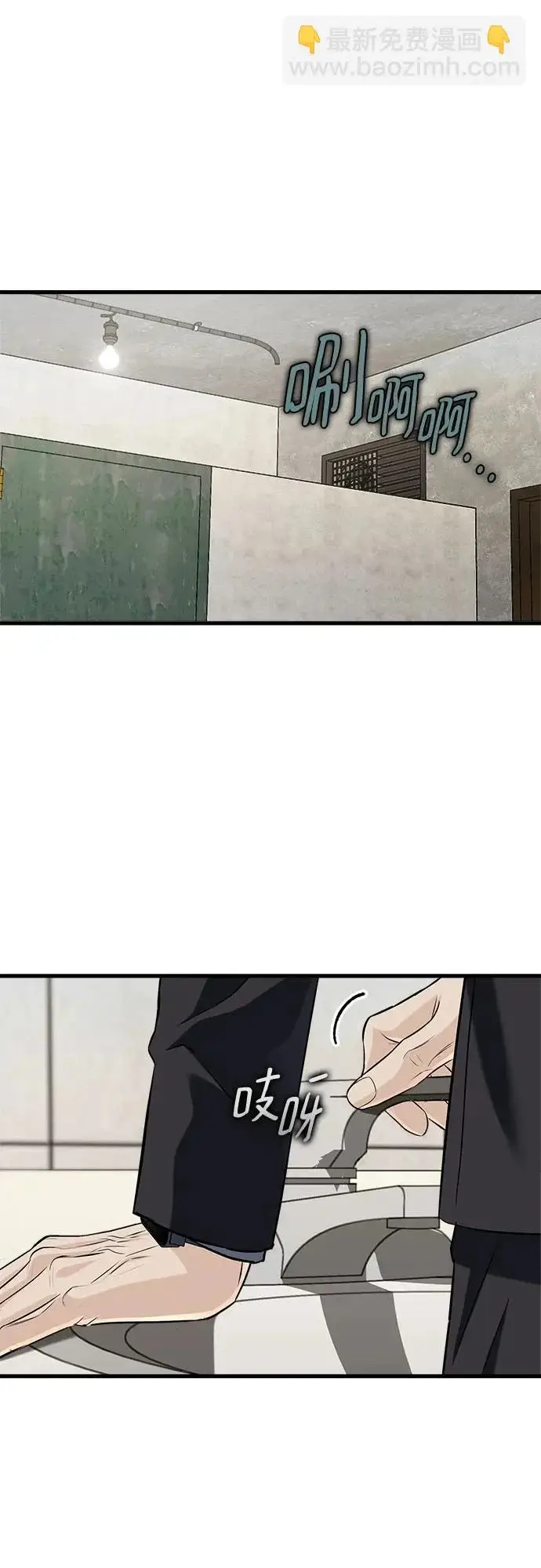 漫画《恨不得吃掉妳》第113话第48张图