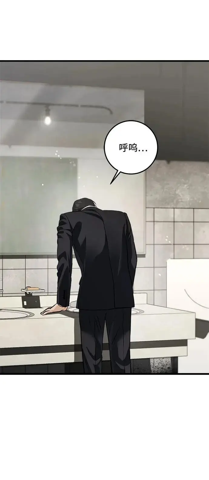 漫画《恨不得吃掉妳》第113话第49张图