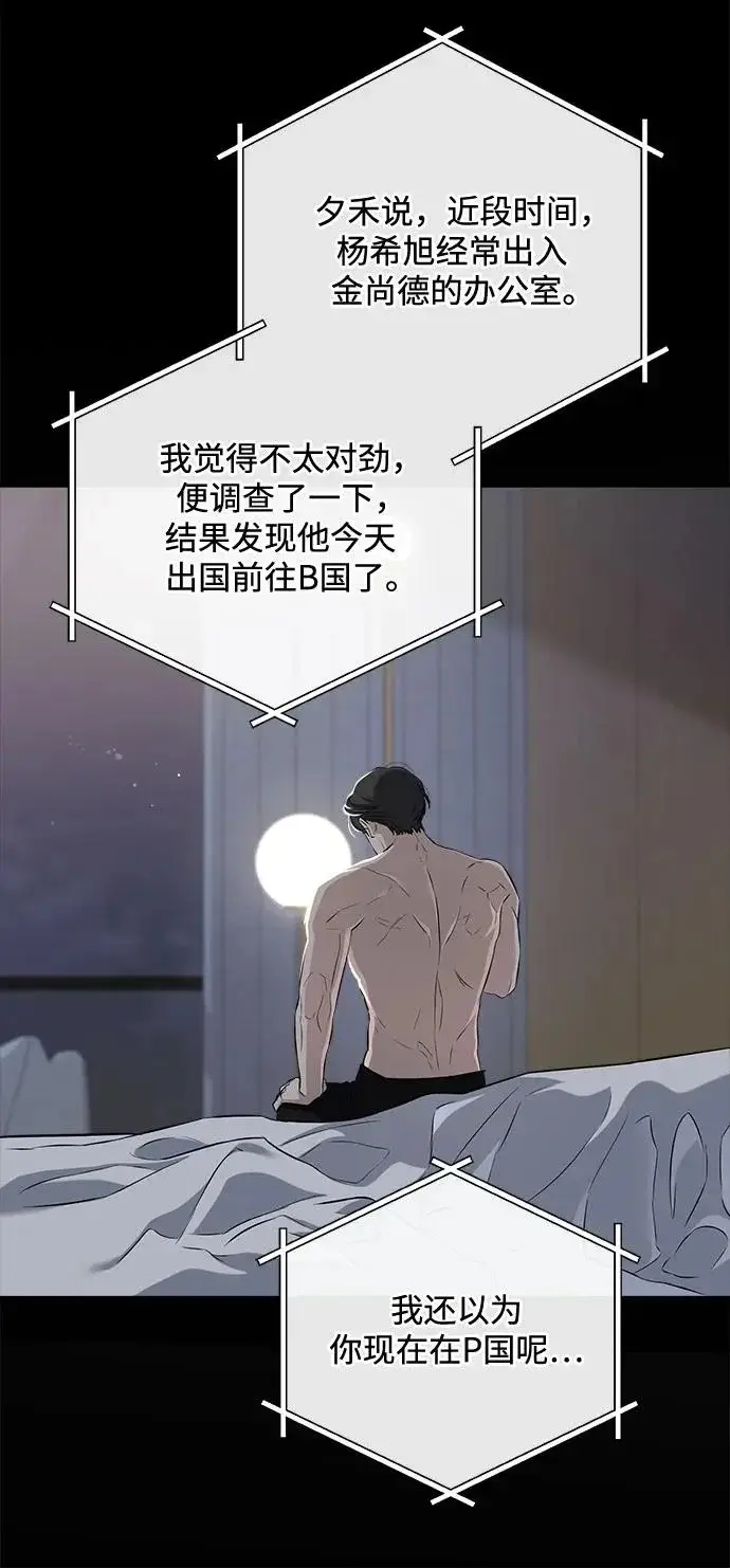 漫画《恨不得吃掉妳》第114话第16张图