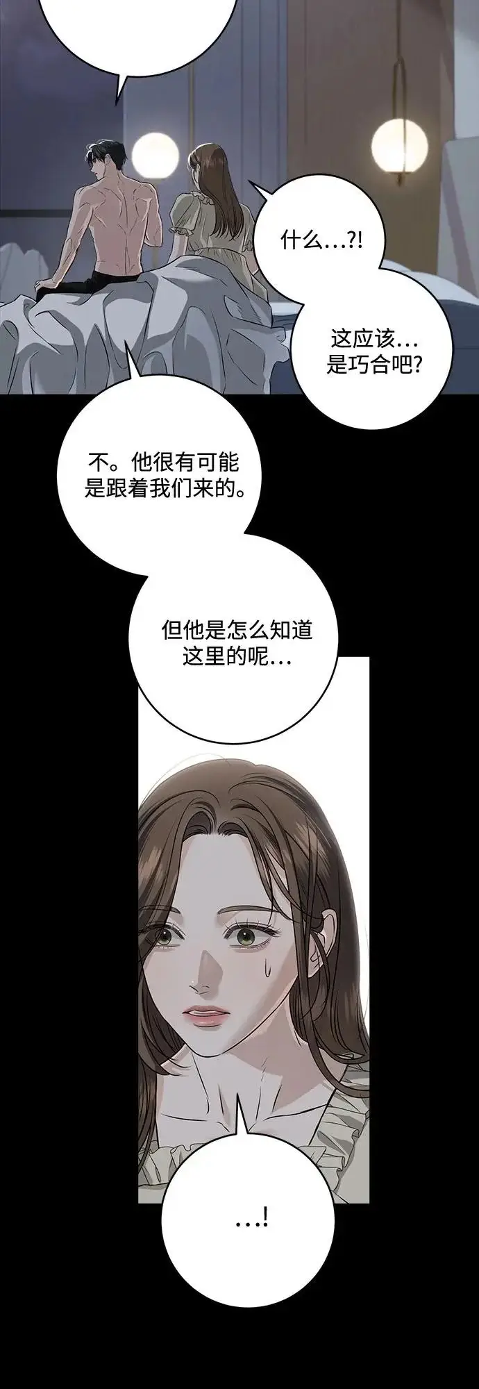 漫画《恨不得吃掉妳》第114话第18张图