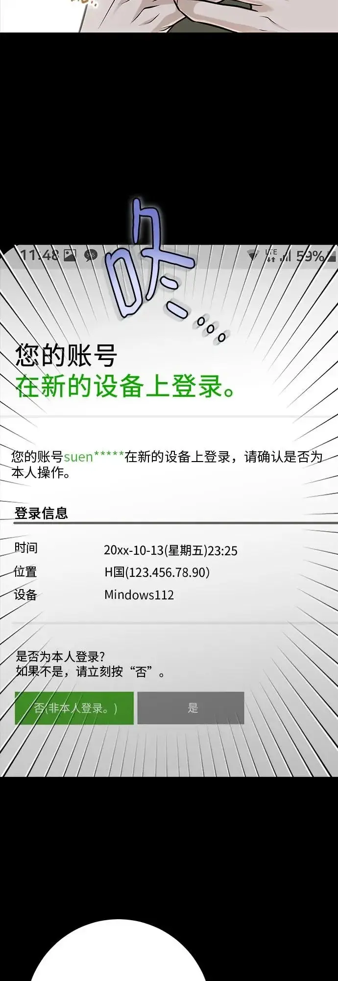 漫画《恨不得吃掉妳》第114话第20张图