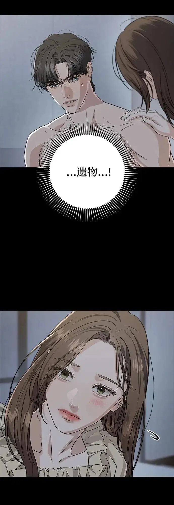 漫画《恨不得吃掉妳》第114话第24张图