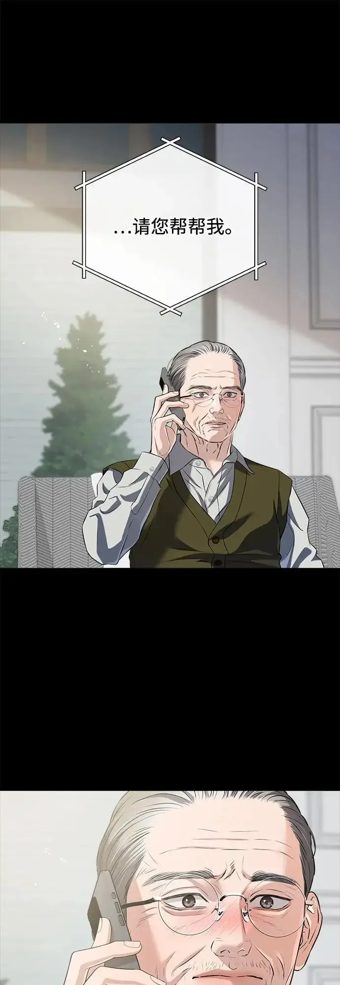漫画《恨不得吃掉妳》第114话第27张图