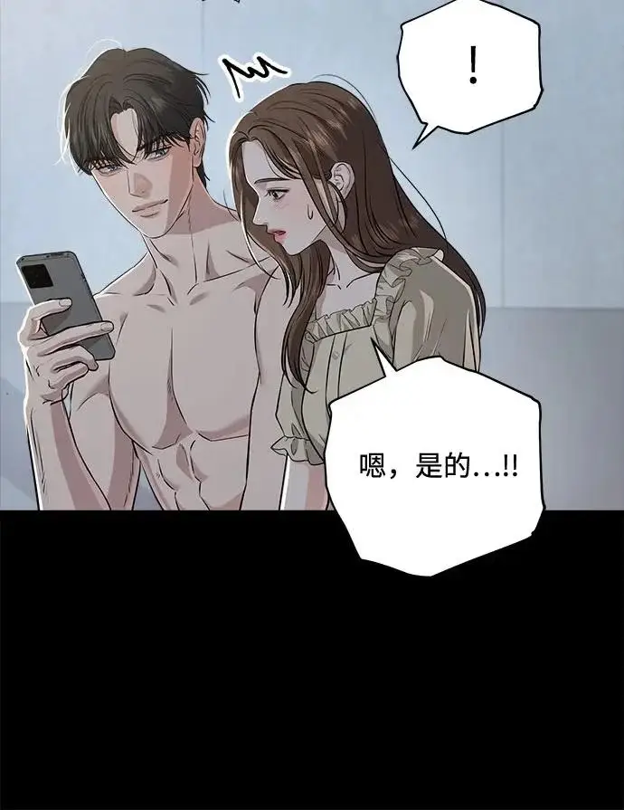 漫画《恨不得吃掉妳》第114话第31张图
