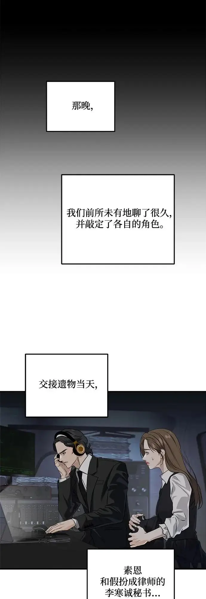 漫画《恨不得吃掉妳》第114话第33张图
