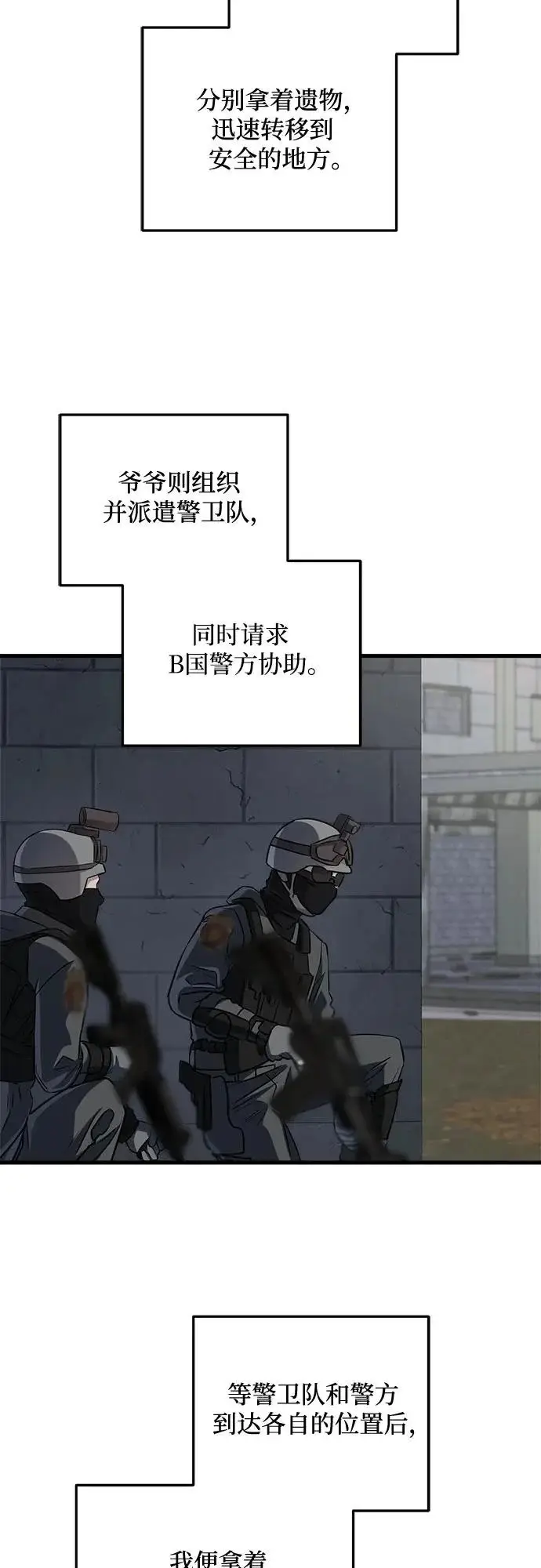 漫画《恨不得吃掉妳》第114话第34张图