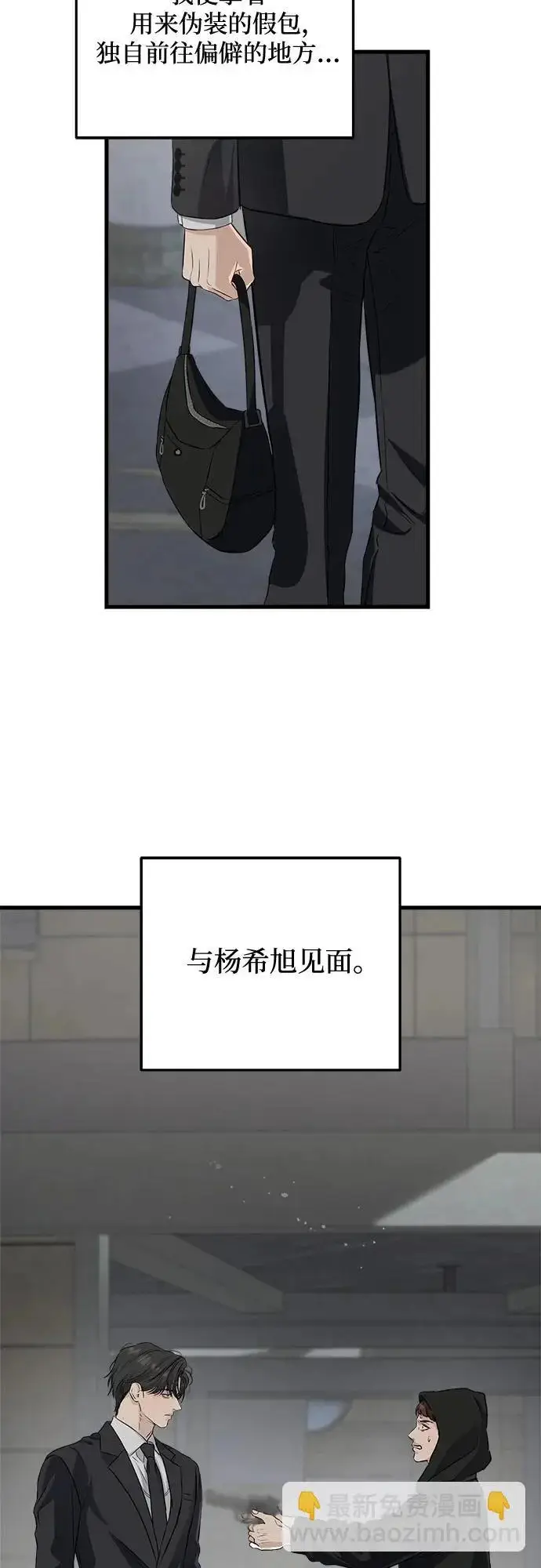 漫画《恨不得吃掉妳》第114话第35张图