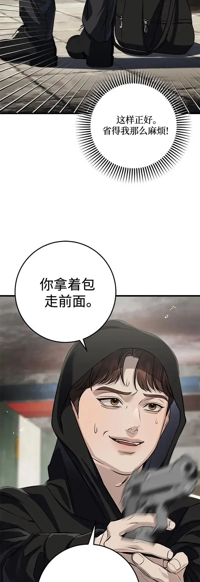 漫画《恨不得吃掉妳》第114话第4张图