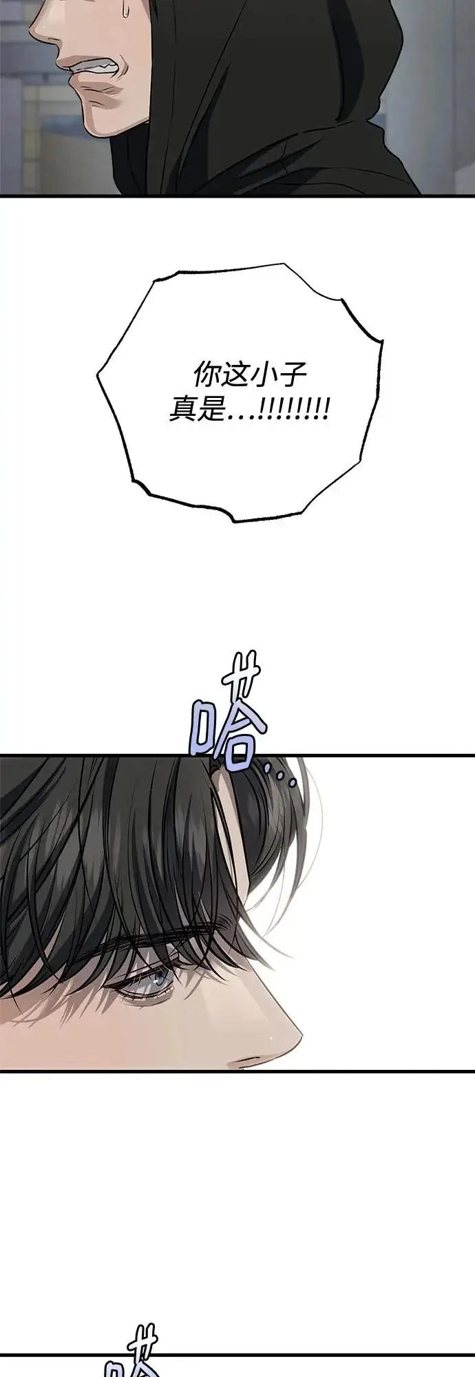 漫画《恨不得吃掉妳》第114话第40张图