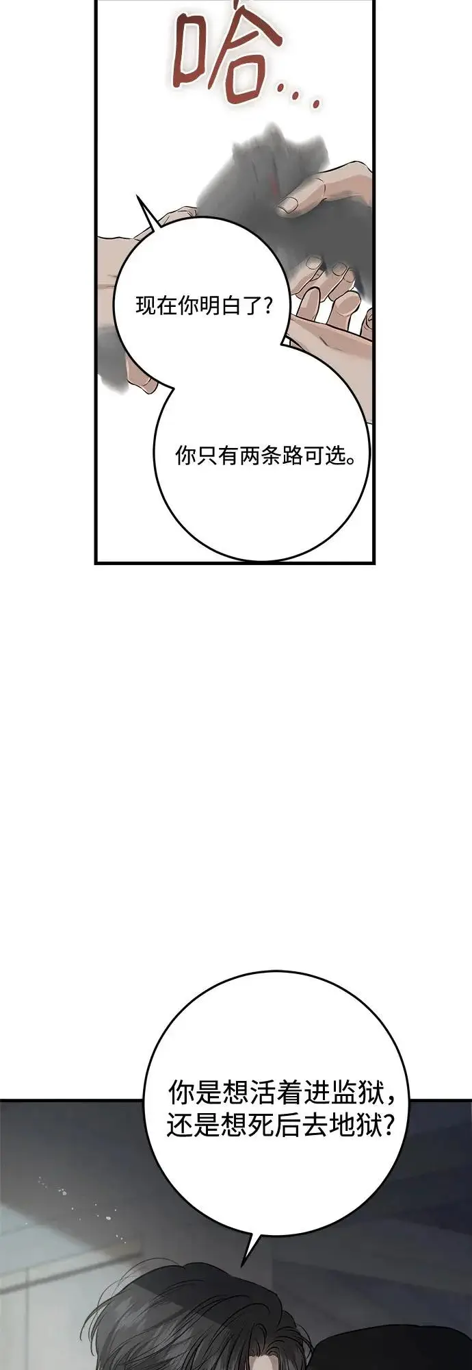 漫画《恨不得吃掉妳》第114话第43张图