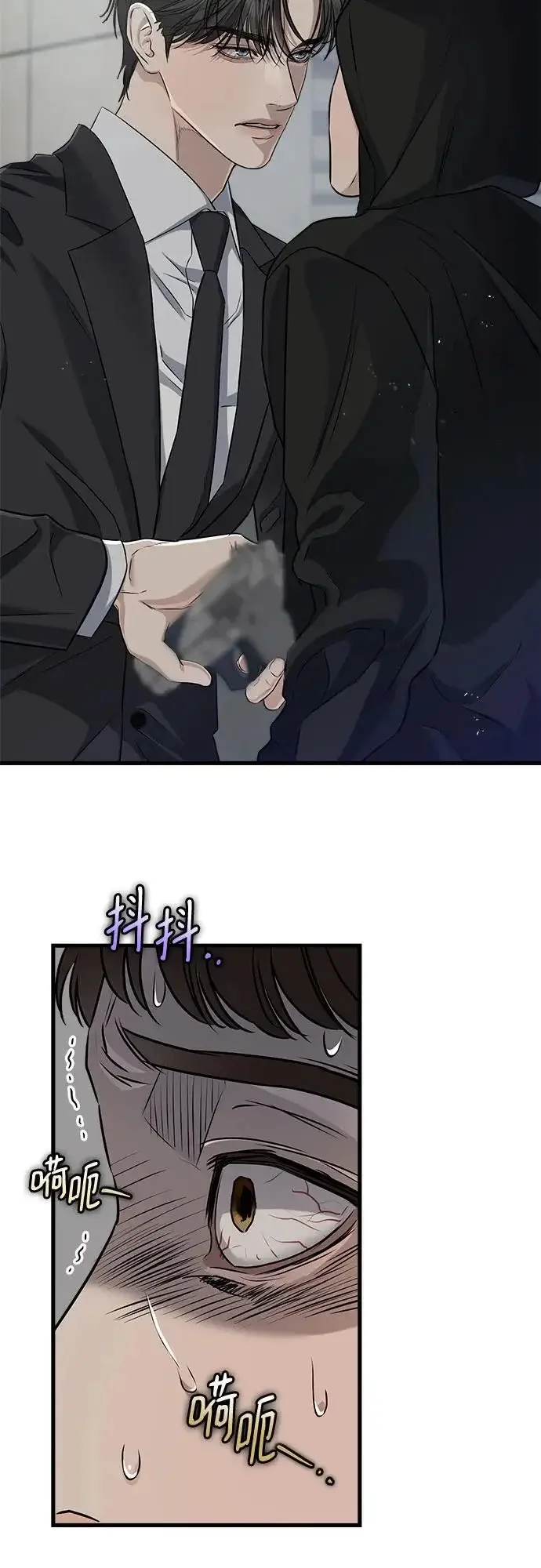 漫画《恨不得吃掉妳》第114话第44张图