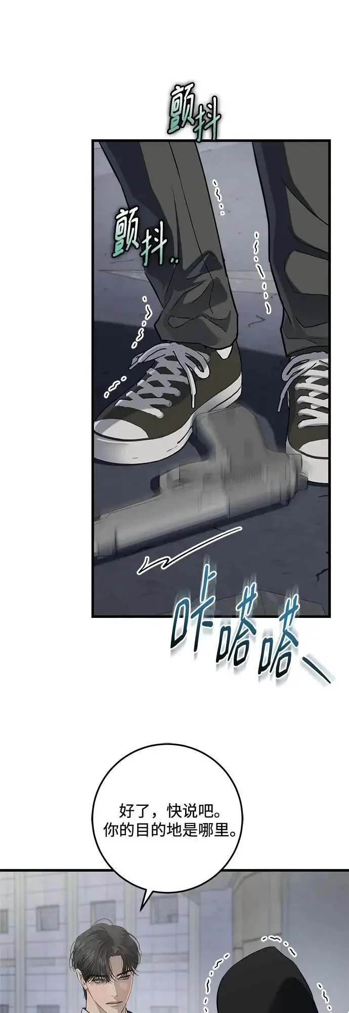 漫画《恨不得吃掉妳》第114话第45张图