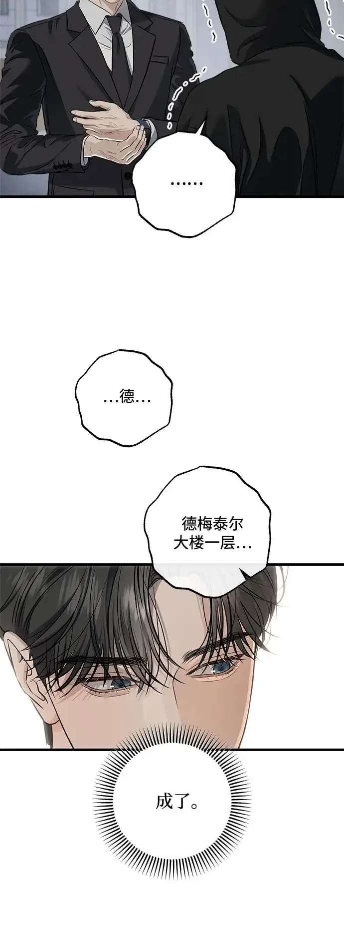 漫画《恨不得吃掉妳》第114话第46张图