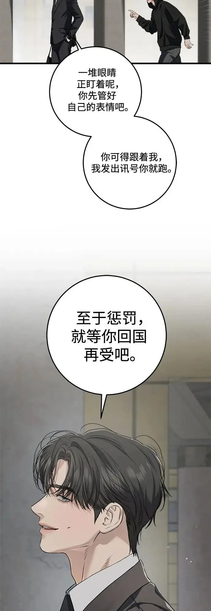 漫画《恨不得吃掉妳》第114话第48张图