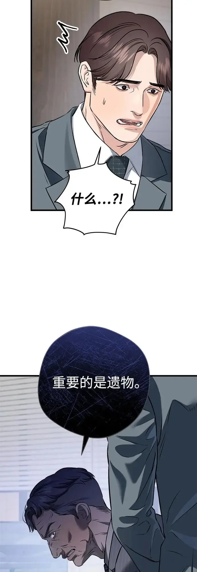漫画《恨不得吃掉妳》第115话第10张图