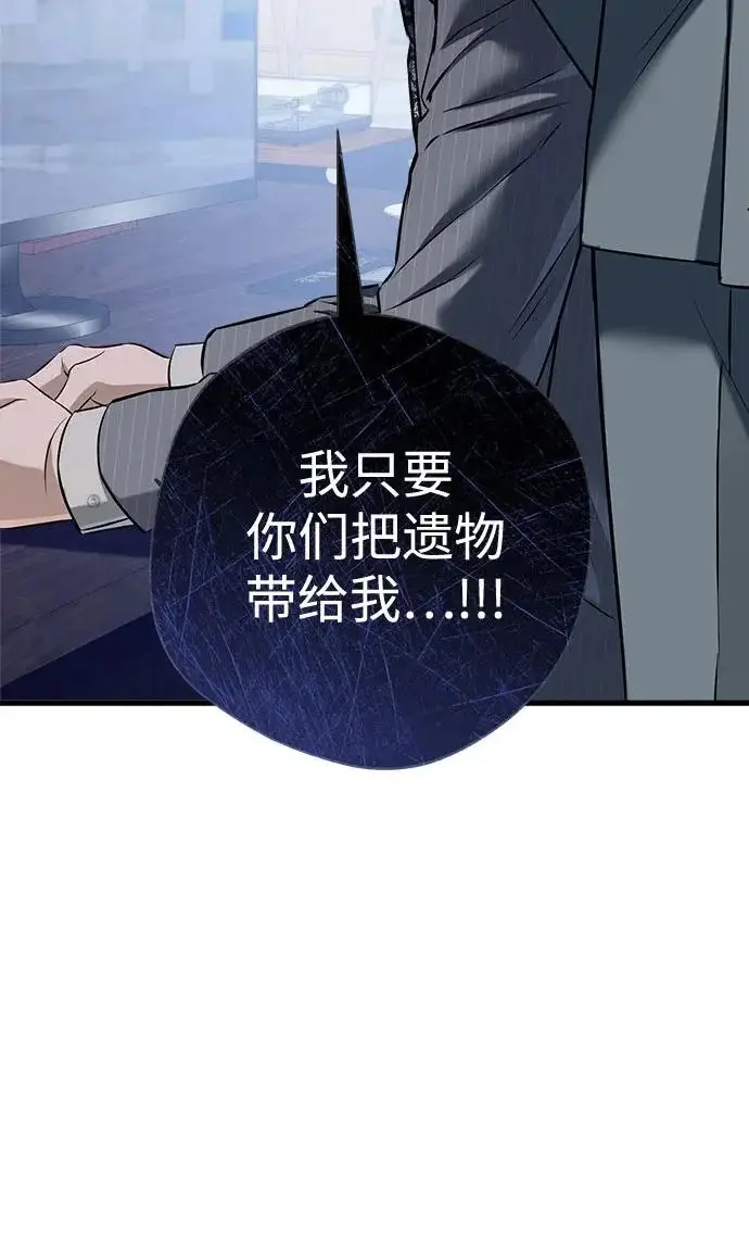 漫画《恨不得吃掉妳》第115话第11张图