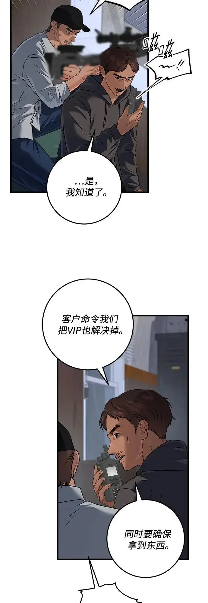 漫画《恨不得吃掉妳》第115话第13张图