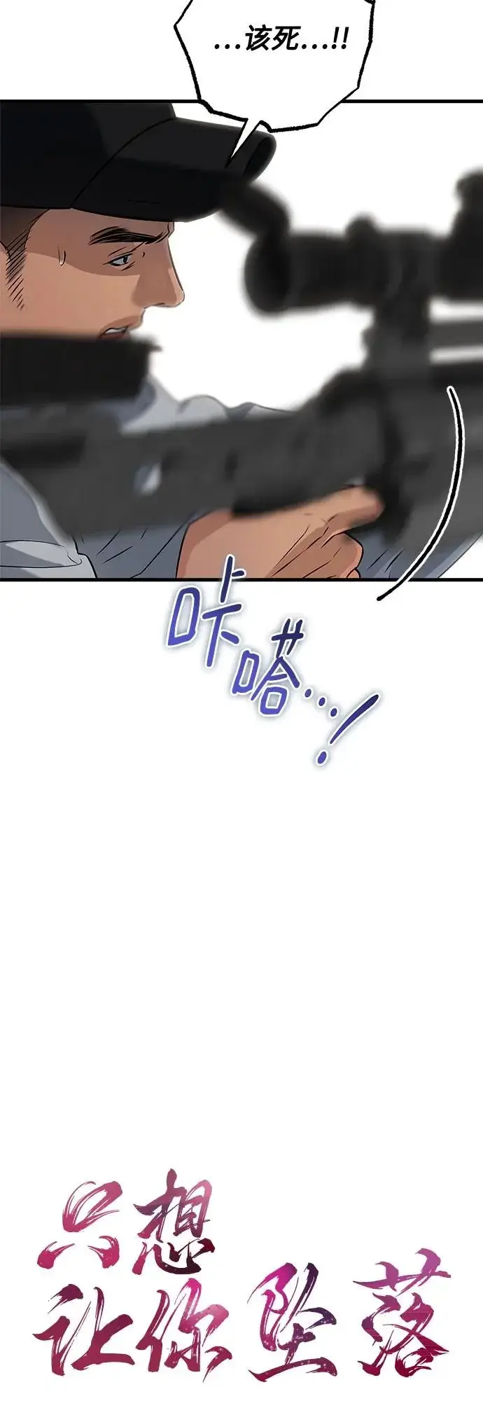 漫画《恨不得吃掉妳》第115话第15张图