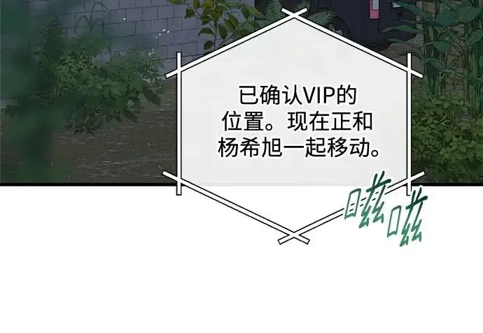 漫画《恨不得吃掉妳》第115话第17张图