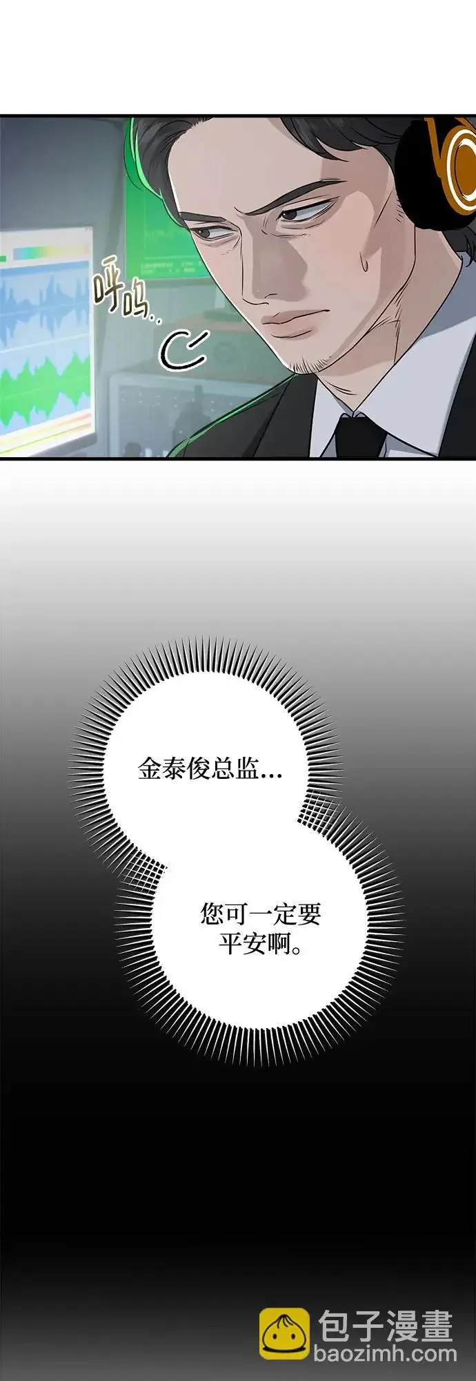 漫画《恨不得吃掉妳》第115话第20张图