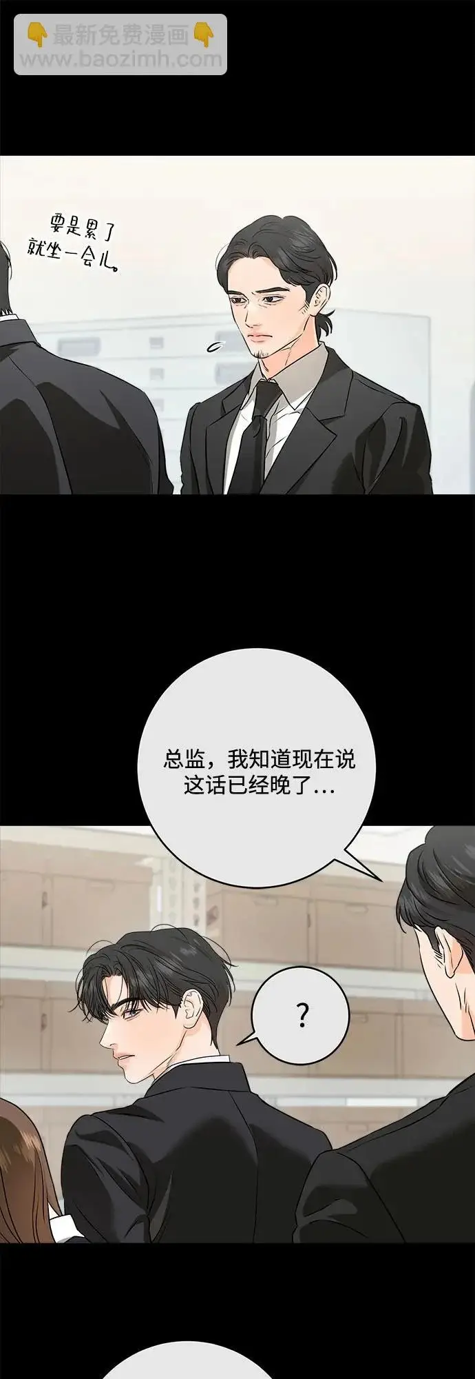 漫画《恨不得吃掉妳》第115话第23张图
