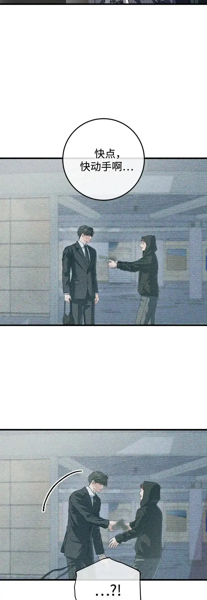 漫画《恨不得吃掉妳》第115话第3张图