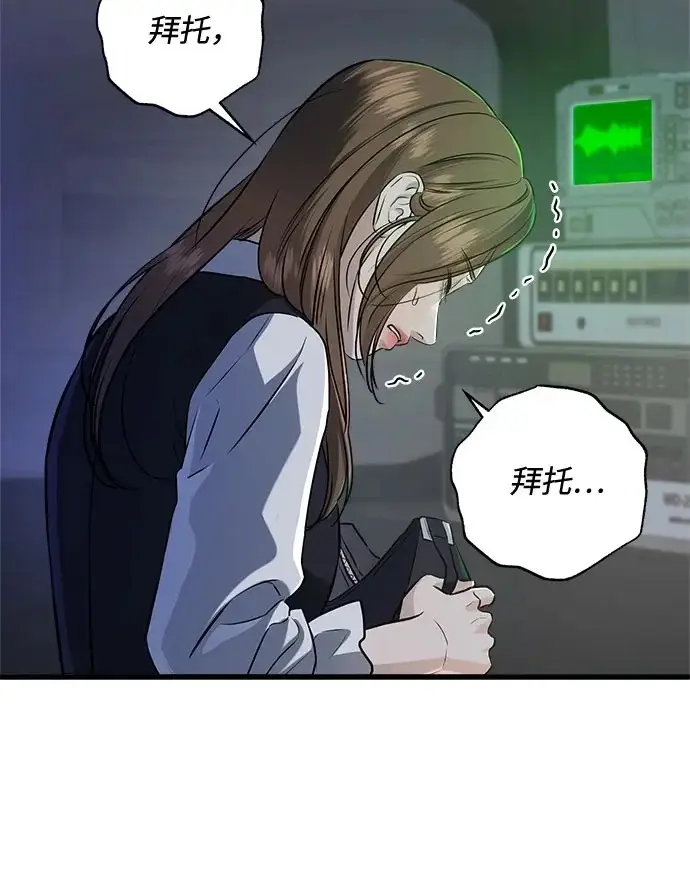 漫画《恨不得吃掉妳》第115话第32张图