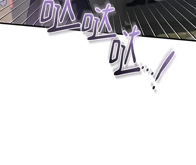 漫画《恨不得吃掉妳》第115话第37张图