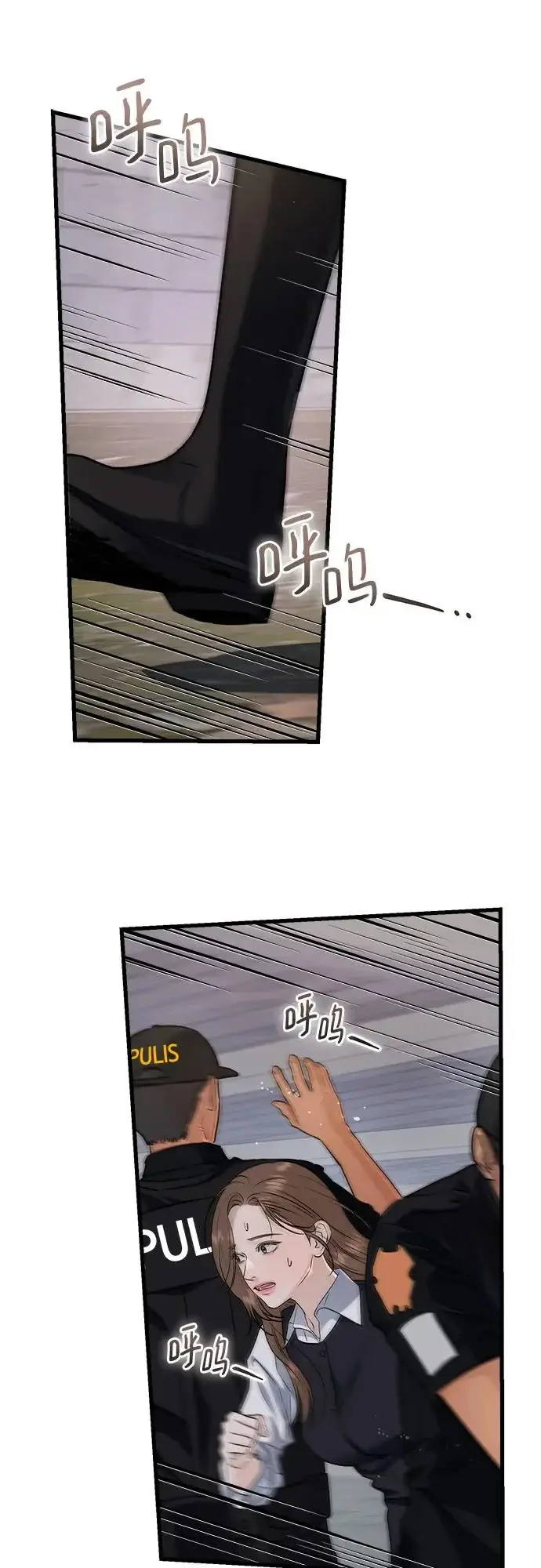 漫画《恨不得吃掉妳》第115话第38张图