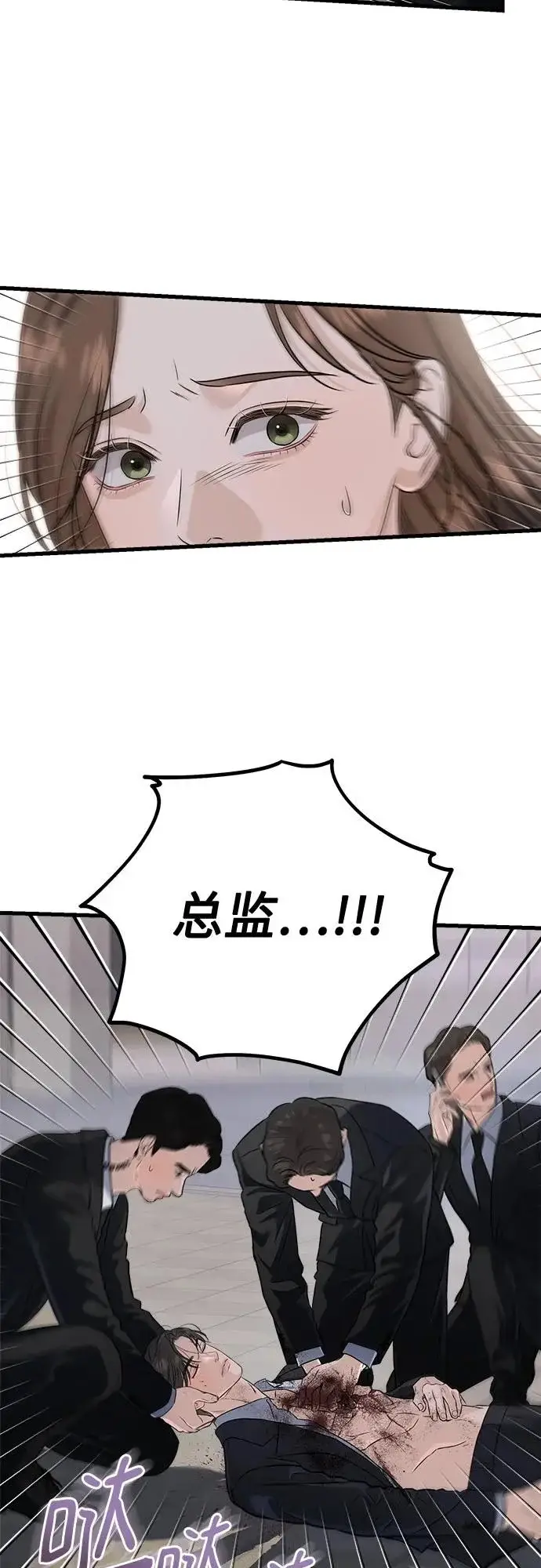 漫画《恨不得吃掉妳》第115话第39张图