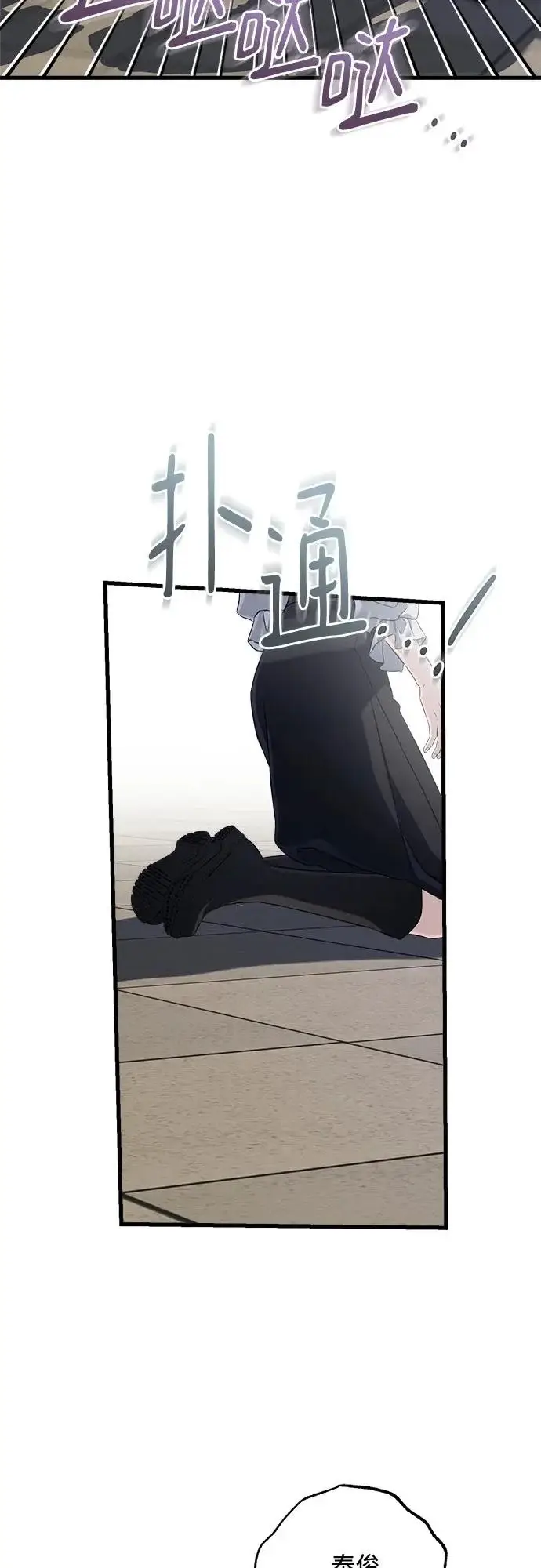 漫画《恨不得吃掉妳》第115话第40张图