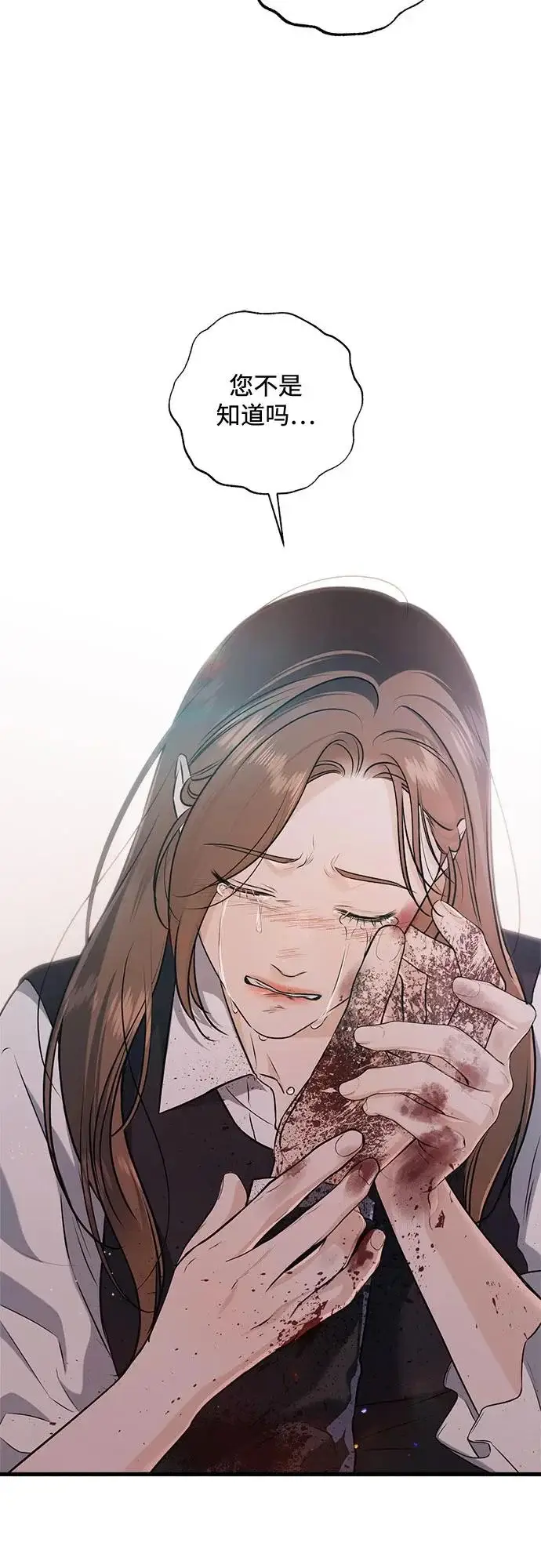 漫画《恨不得吃掉妳》第115话第45张图