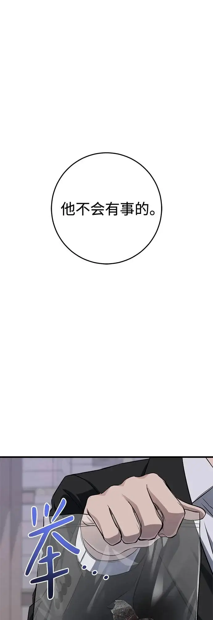 漫画《恨不得吃掉妳》第115话第46张图
